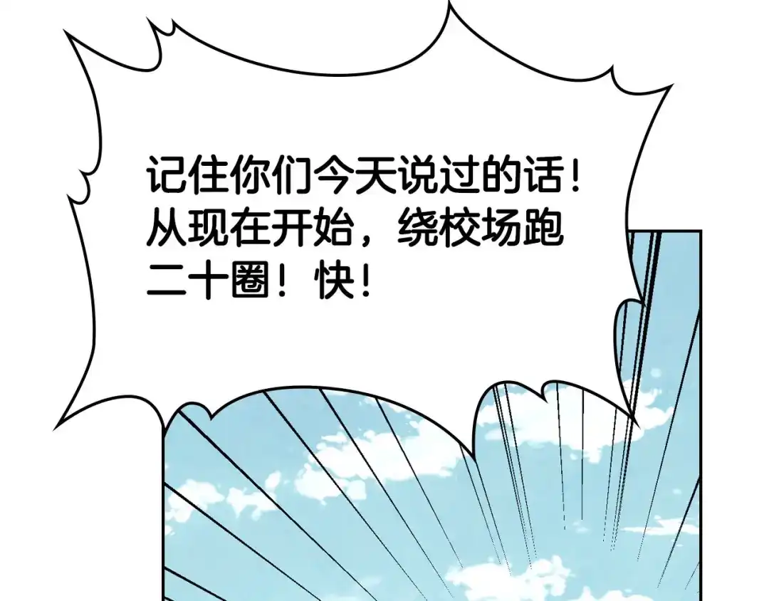皇帝与女骑士 第65话 上任风波 第94页