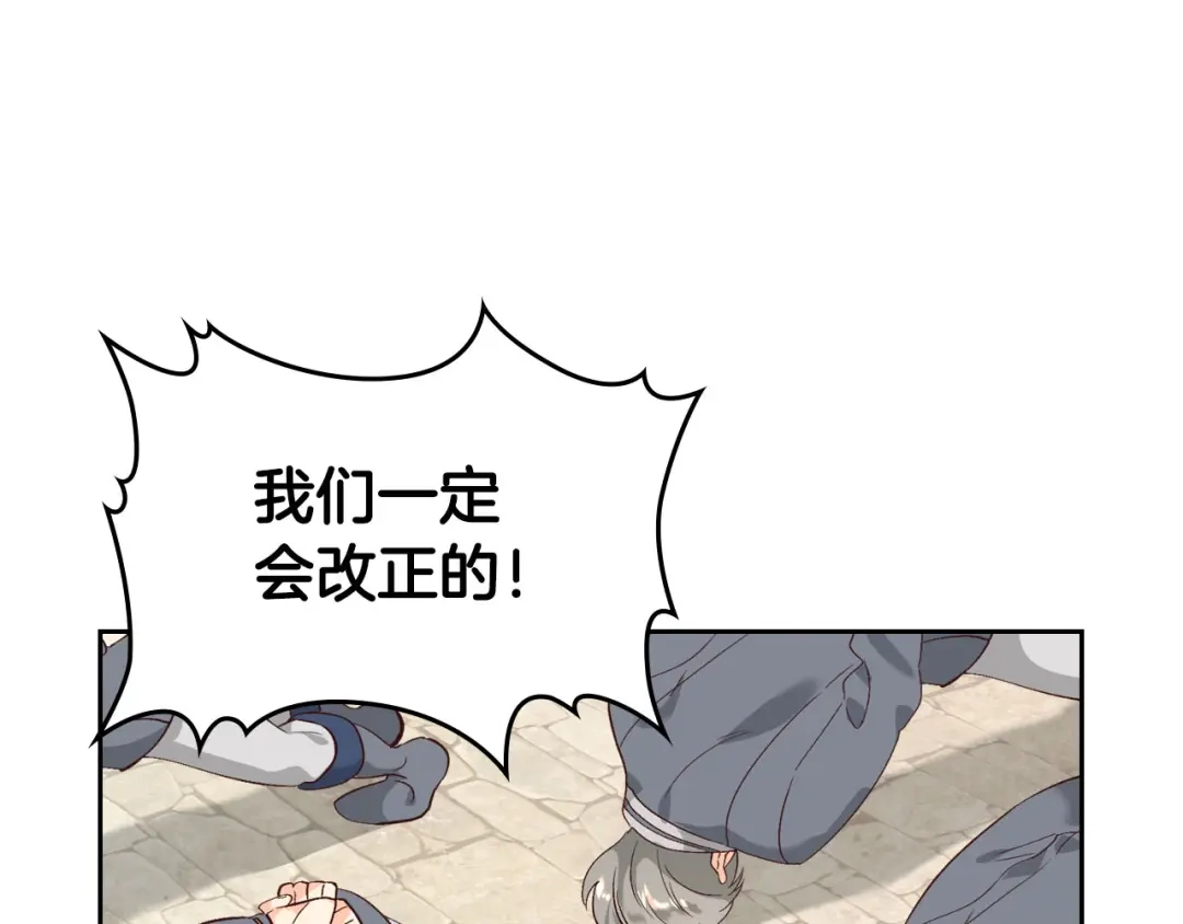 皇帝与女骑士 第65话 上任风波 第69页
