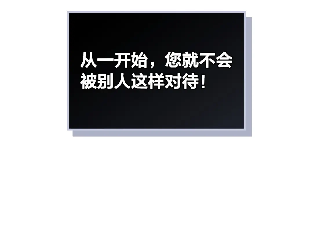 皇帝与女骑士 第65话 上任风波 第81页