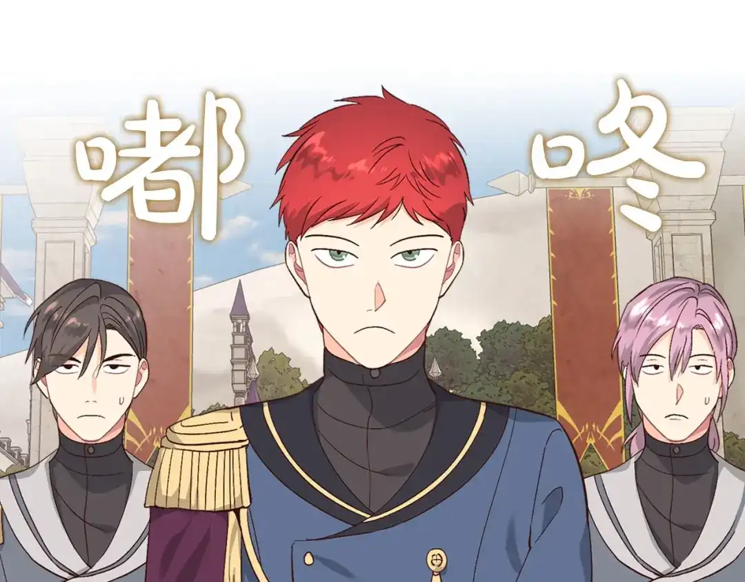 皇帝与女骑士 第65话 上任风波 第54页