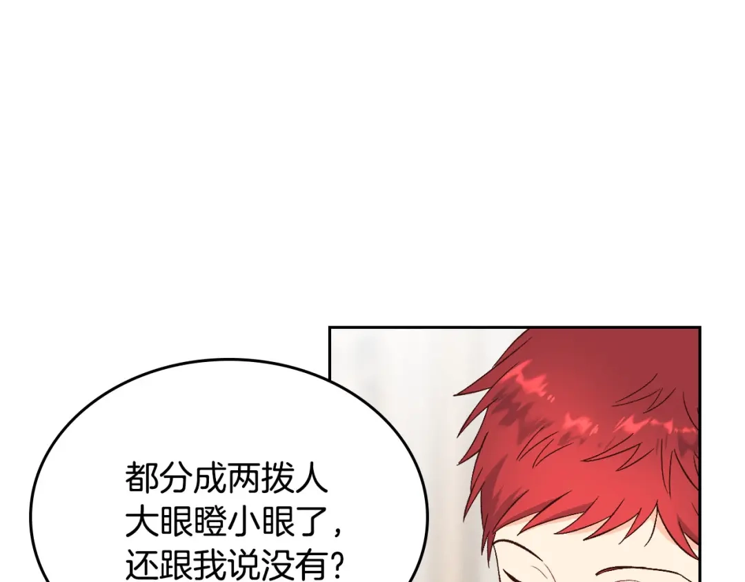 皇帝与女骑士 第65话 上任风波 第36页