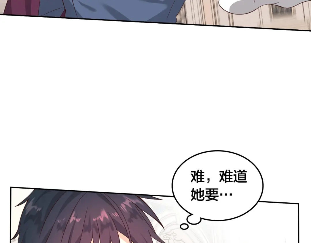 皇帝与女骑士 第65话 上任风波 第46页