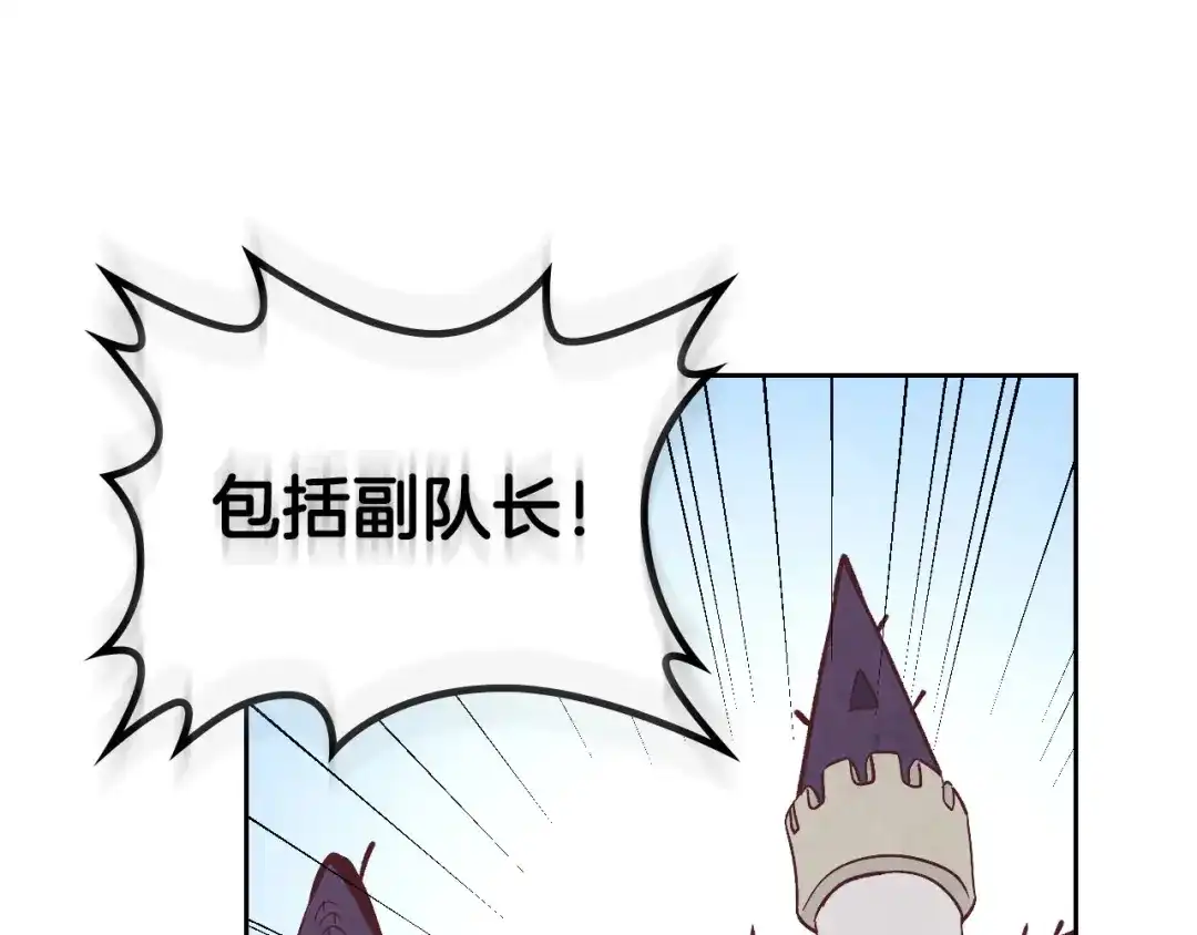 皇帝与女骑士 第65话 上任风波 第48页