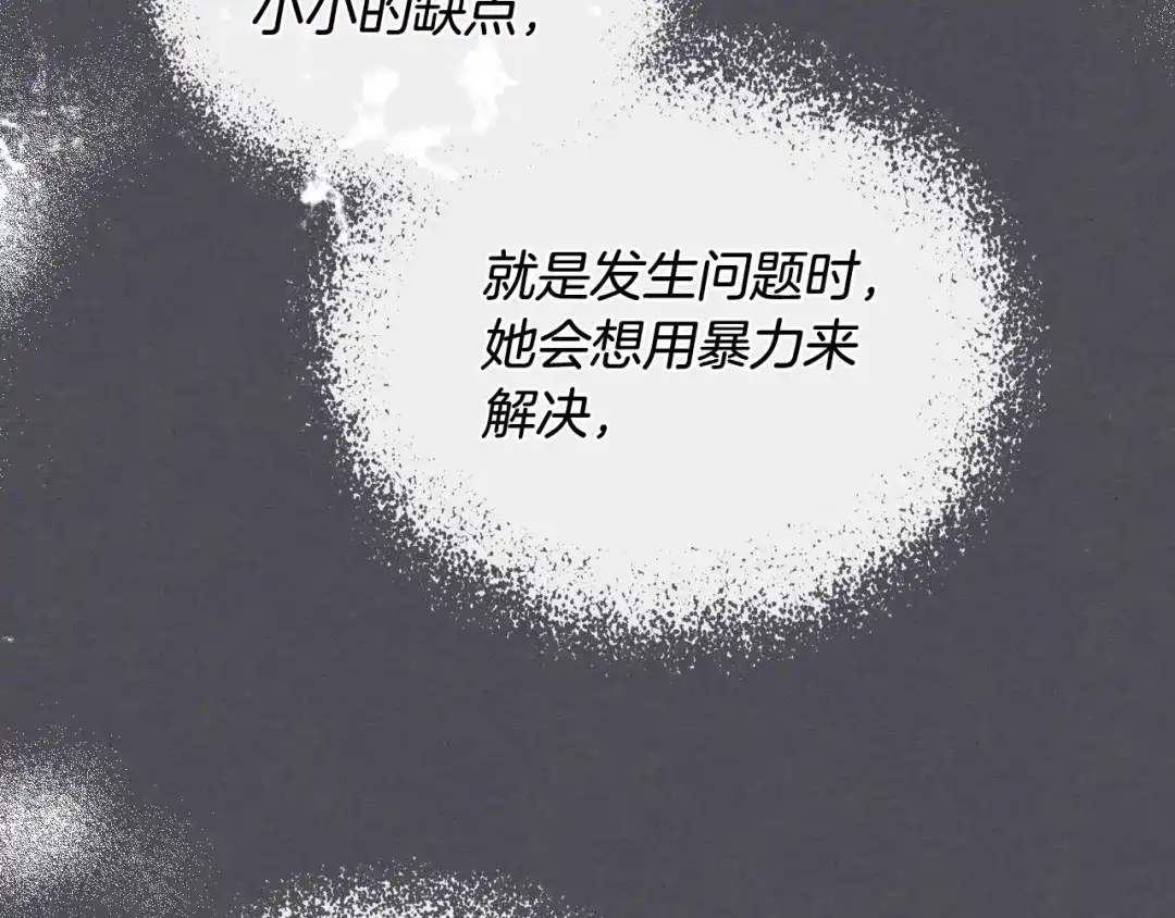 皇帝与女骑士 第65话 上任风波 第75页