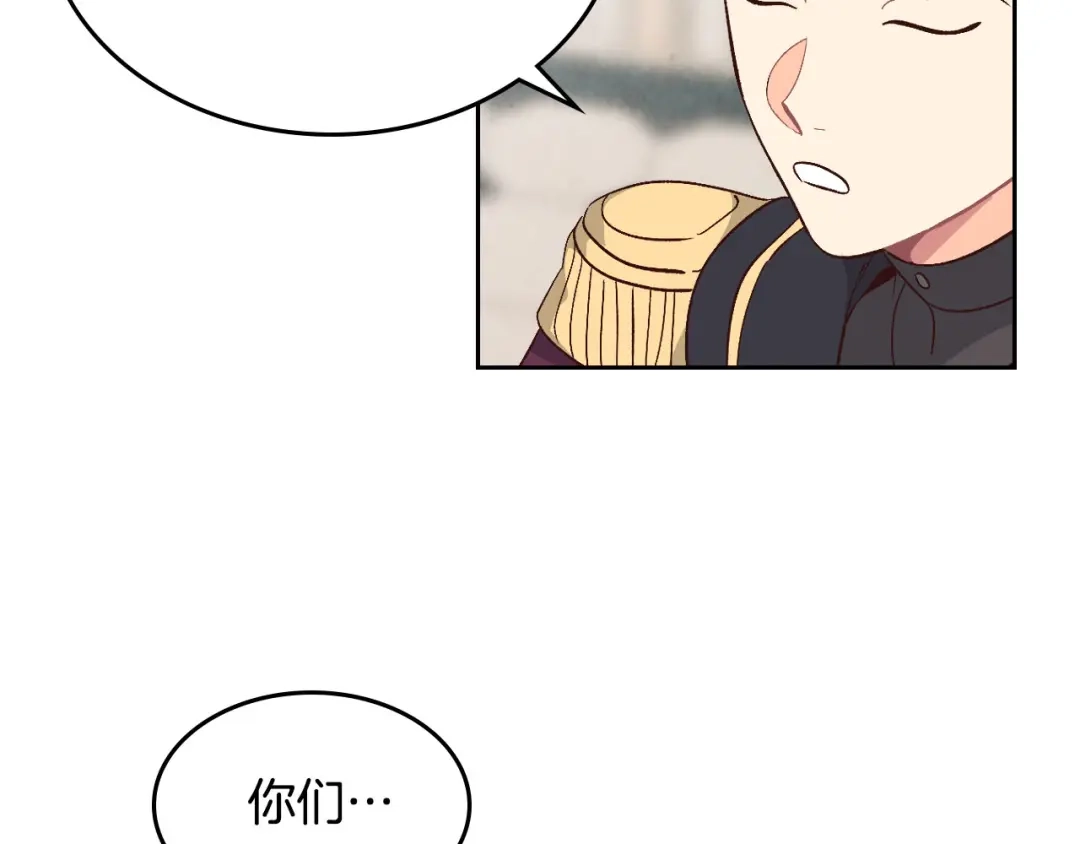 皇帝与女骑士 第65话 上任风波 第37页