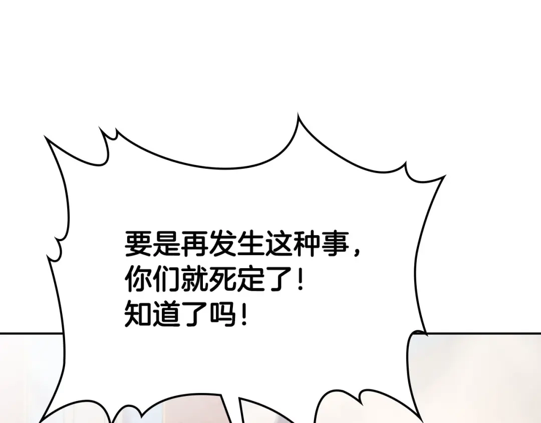 皇帝与女骑士 第65话 上任风波 第91页
