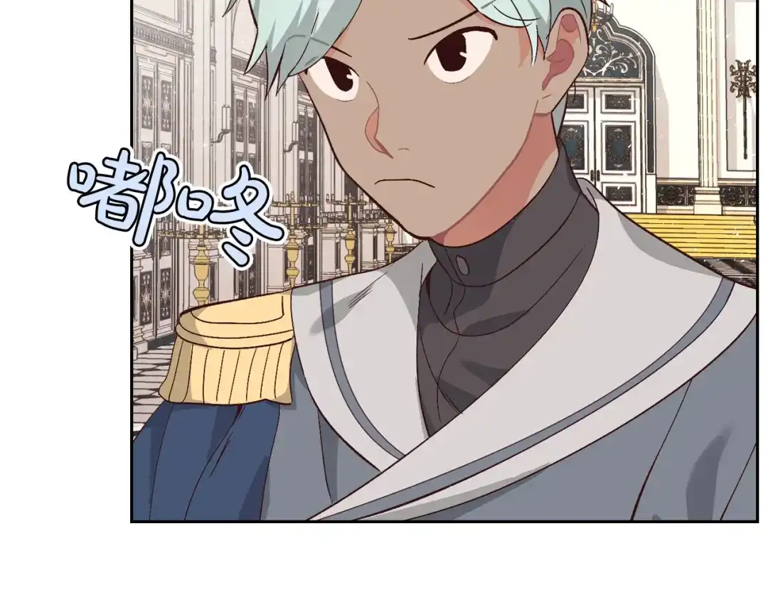 皇帝与女骑士 第65话 上任风波 第26页