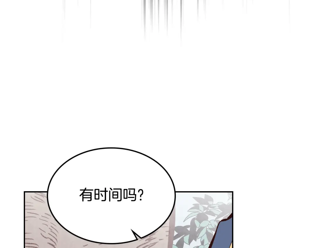 皇帝与女骑士 第65话 上任风波 第139页