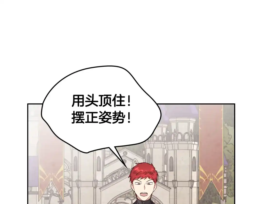 皇帝与女骑士 第65话 上任风波 第60页
