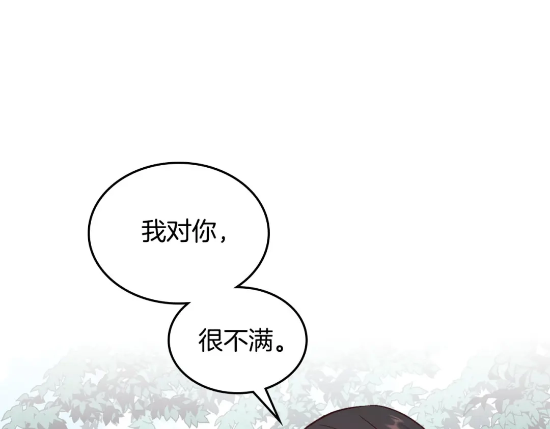 皇帝与女骑士 第66话 调教下属 第4页