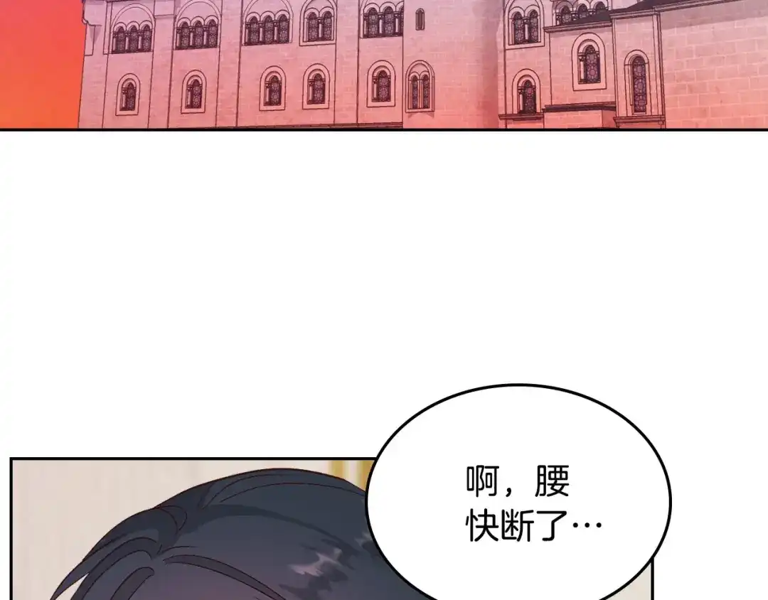 皇帝与女骑士 第66话 调教下属 第62页