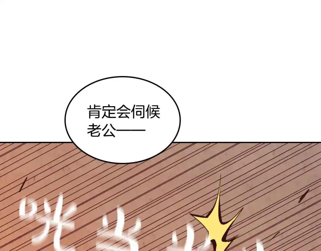 皇帝与女骑士 第66话 调教下属 第110页