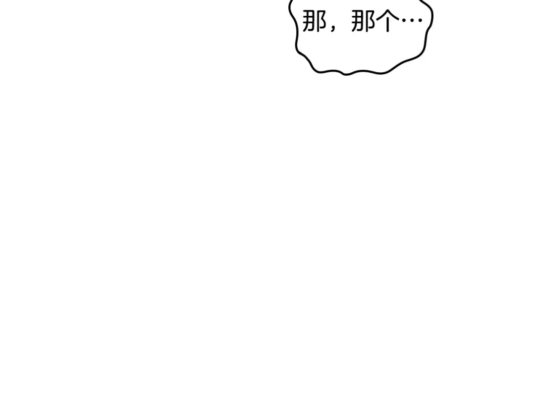 皇帝与女骑士 第66话 调教下属 第126页