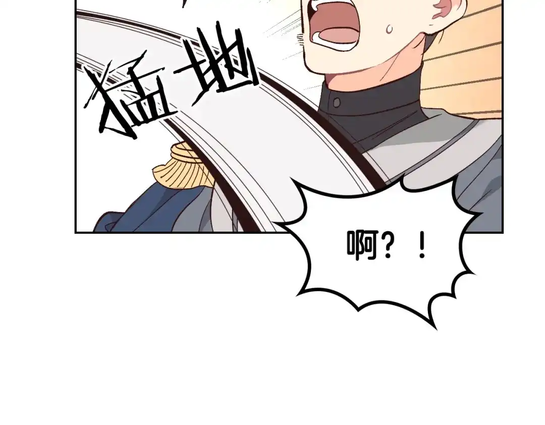 皇帝与女骑士 第66话 调教下属 第23页
