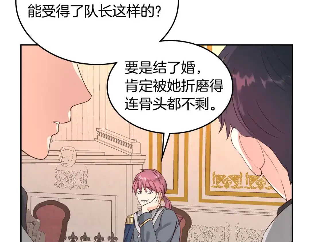 皇帝与女骑士 第66话 调教下属 第79页