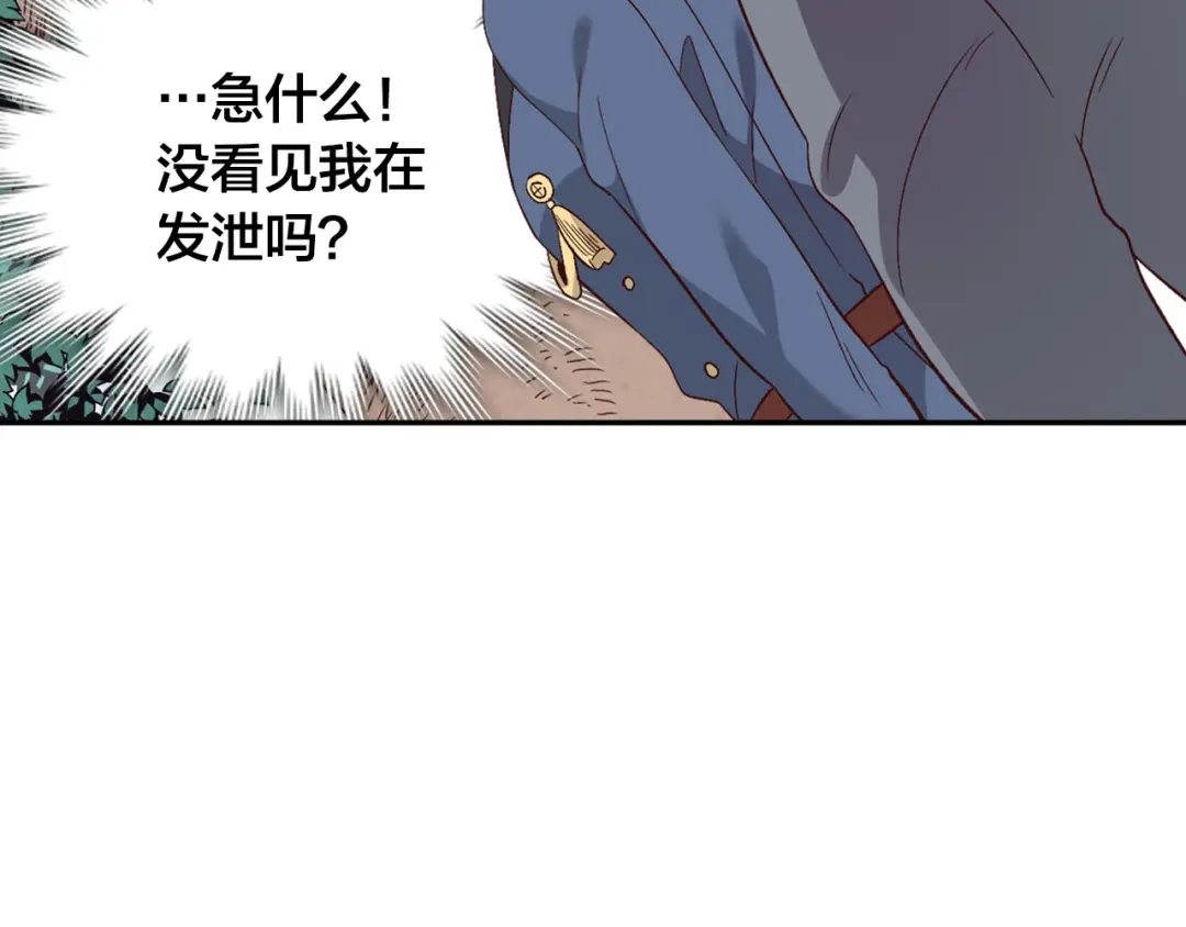 皇帝与女骑士 第66话 调教下属 第6页