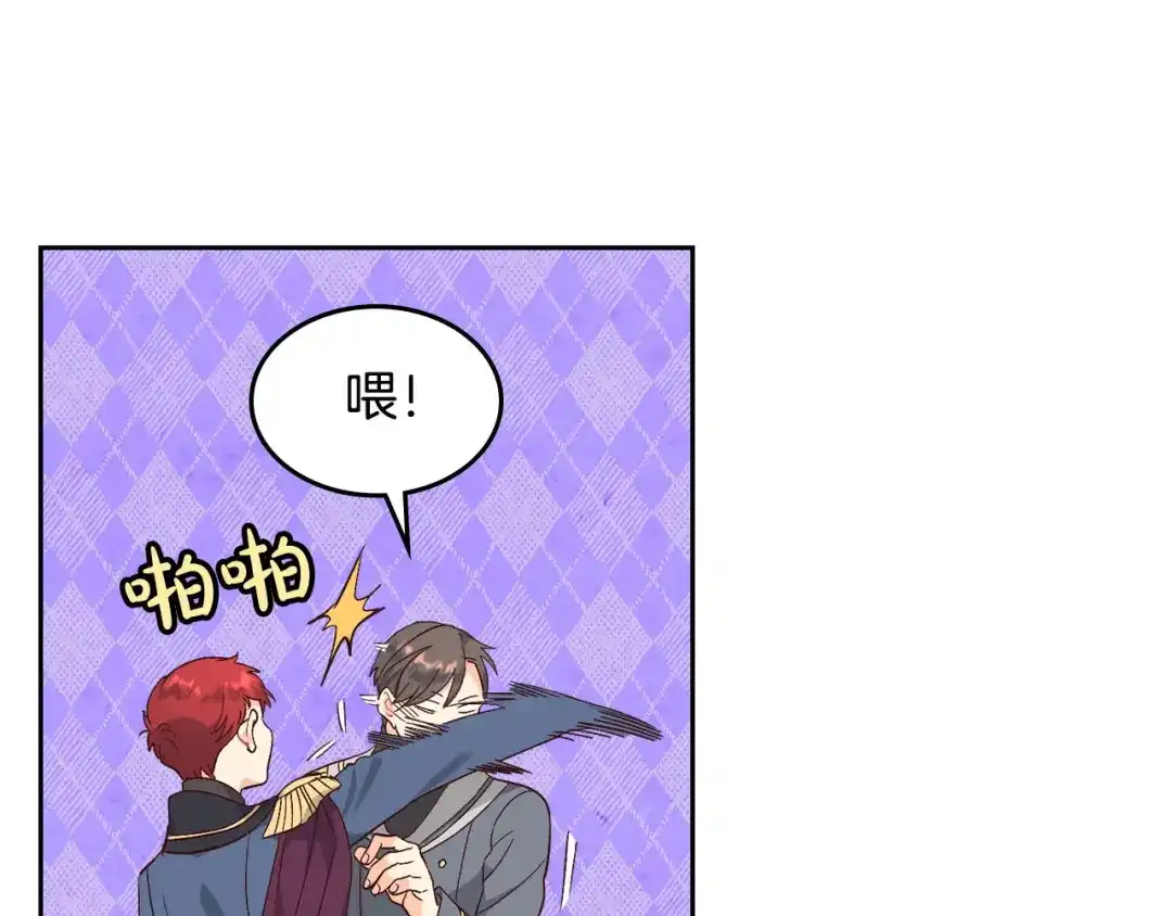 皇帝与女骑士 第66话 调教下属 第28页