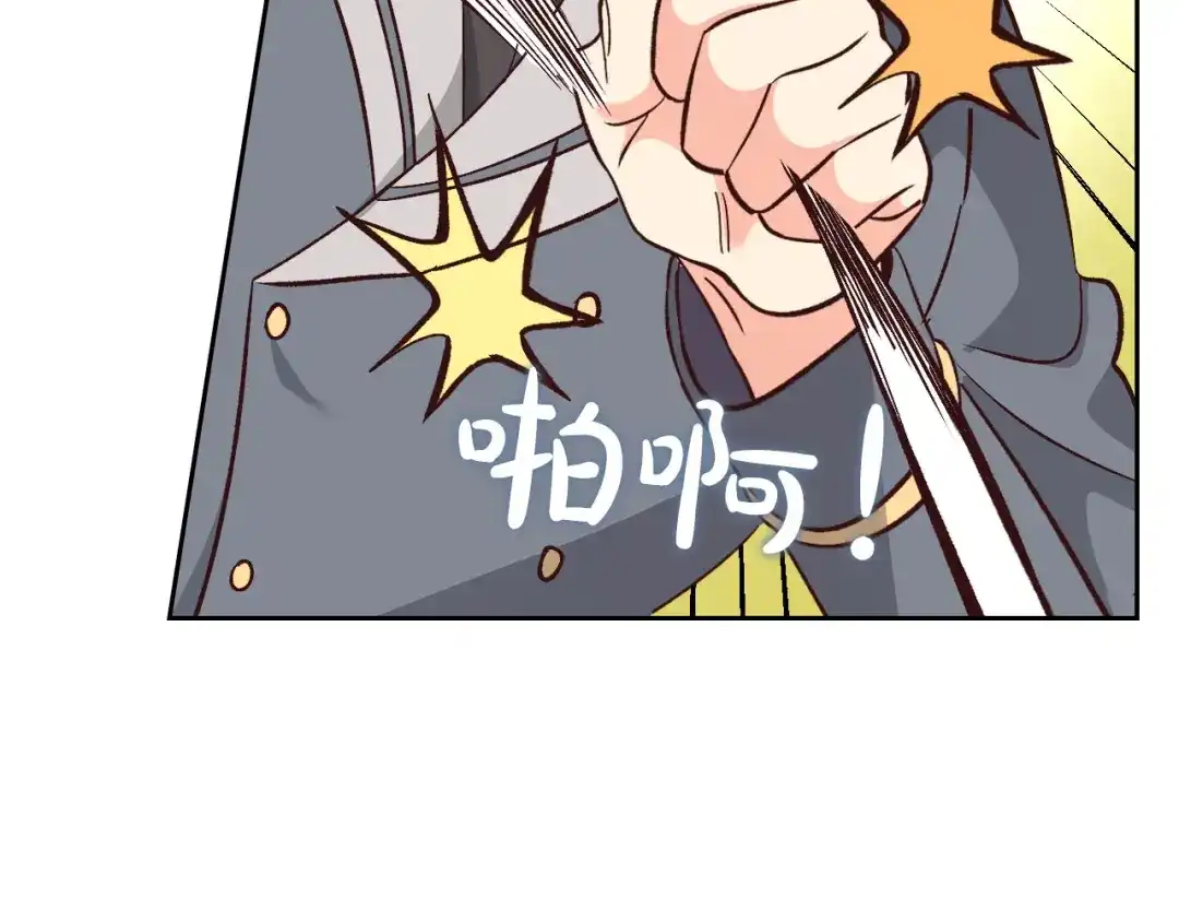 皇帝与女骑士 第66话 调教下属 第48页