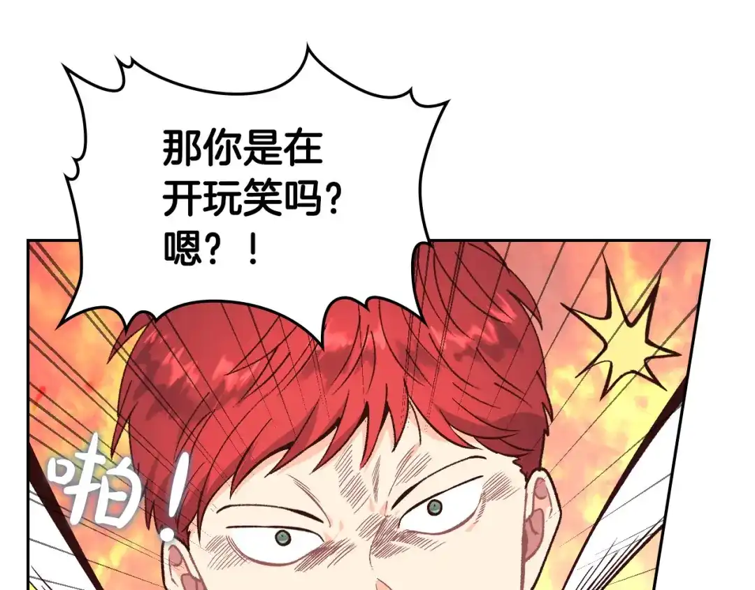 皇帝与女骑士 第66话 调教下属 第44页