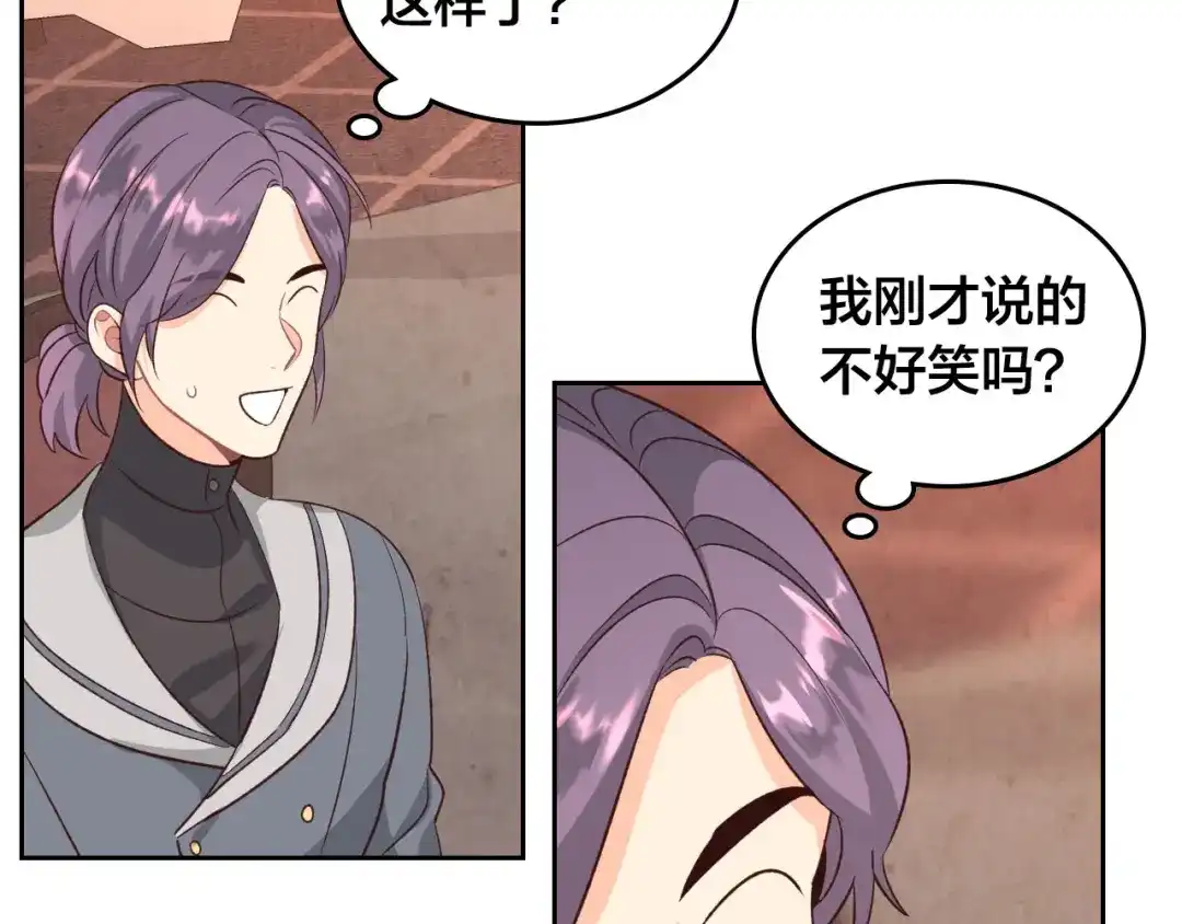 皇帝与女骑士 第66话 调教下属 第108页