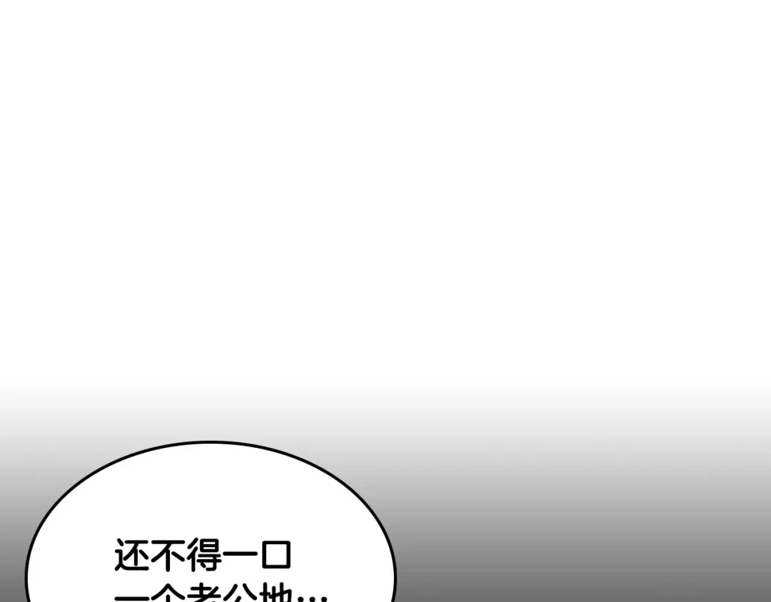 皇帝与女骑士 第66话 调教下属 第102页