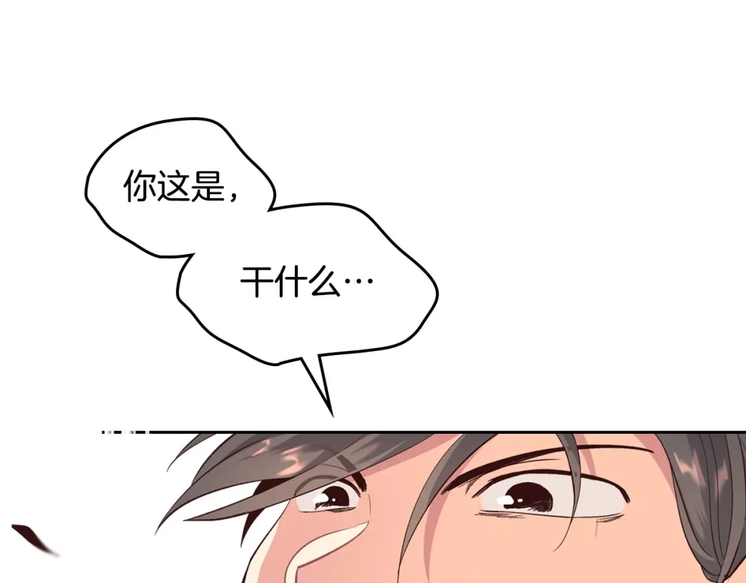 皇帝与女骑士 第66话 调教下属 第24页