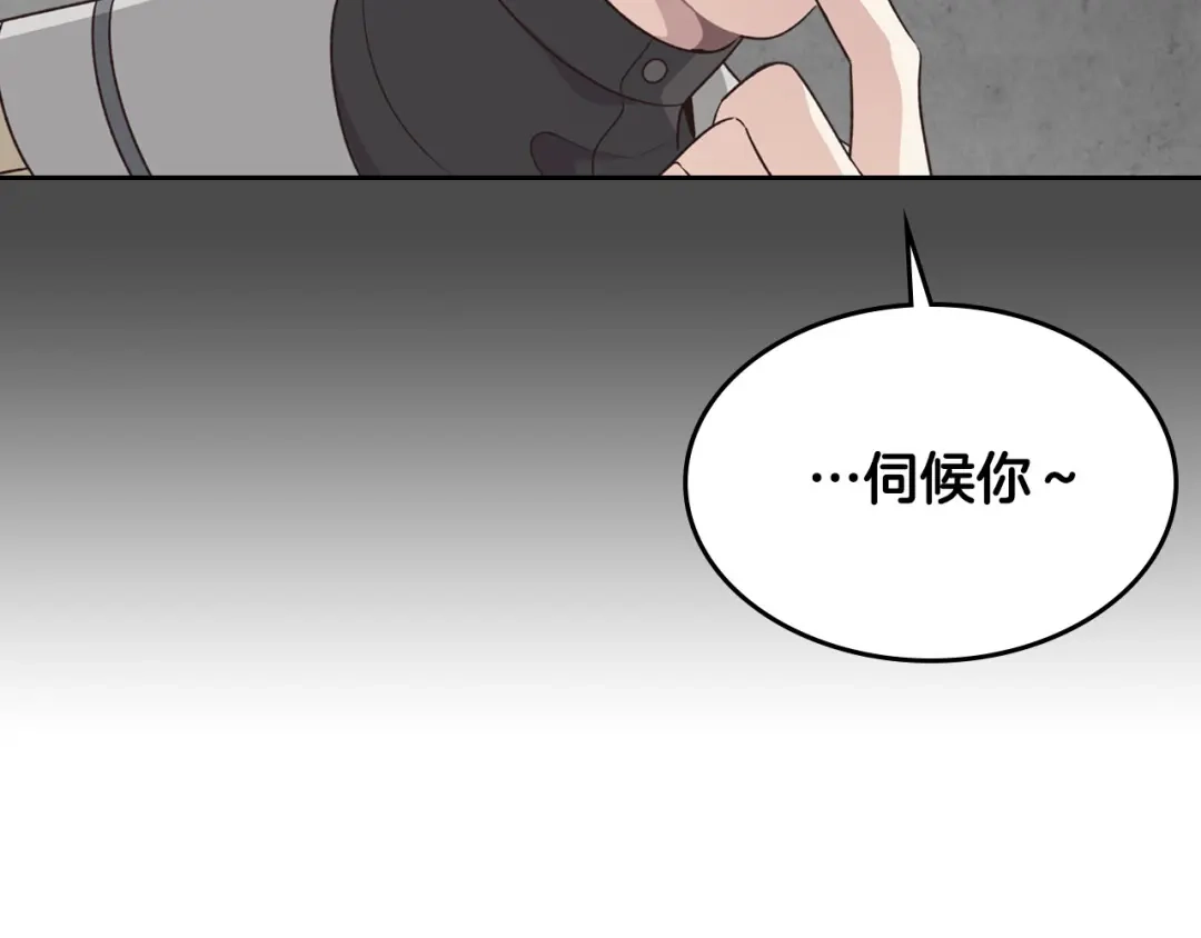 皇帝与女骑士 第66话 调教下属 第104页