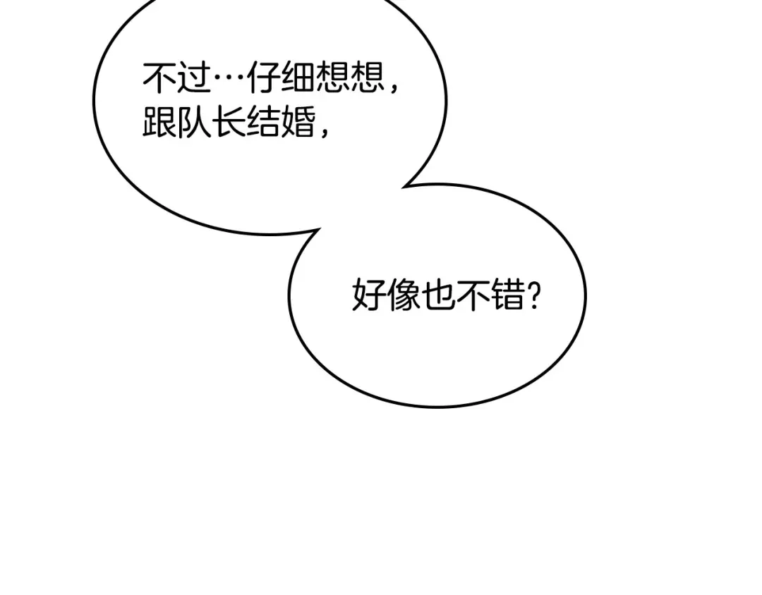 皇帝与女骑士 第66话 调教下属 第97页