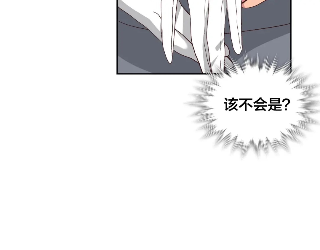 皇帝与女骑士 第66话 调教下属 第8页