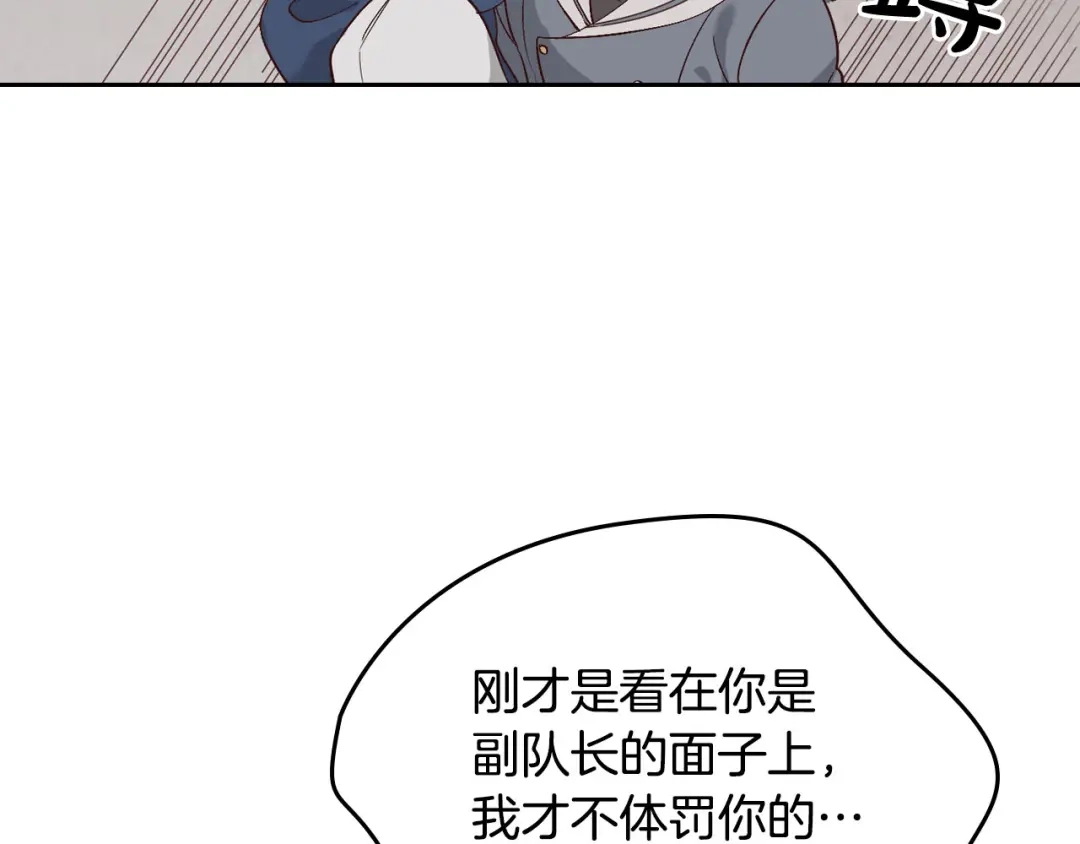 皇帝与女骑士 第66话 调教下属 第55页