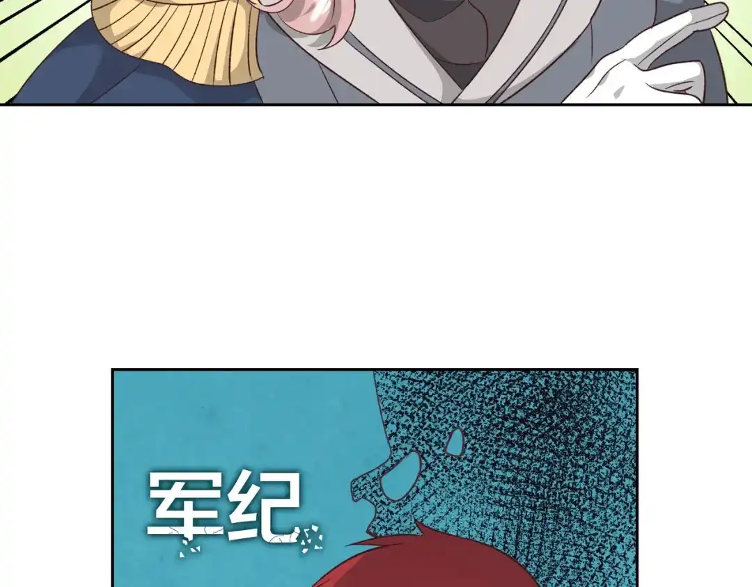 皇帝与女骑士 第66话 调教下属 第129页