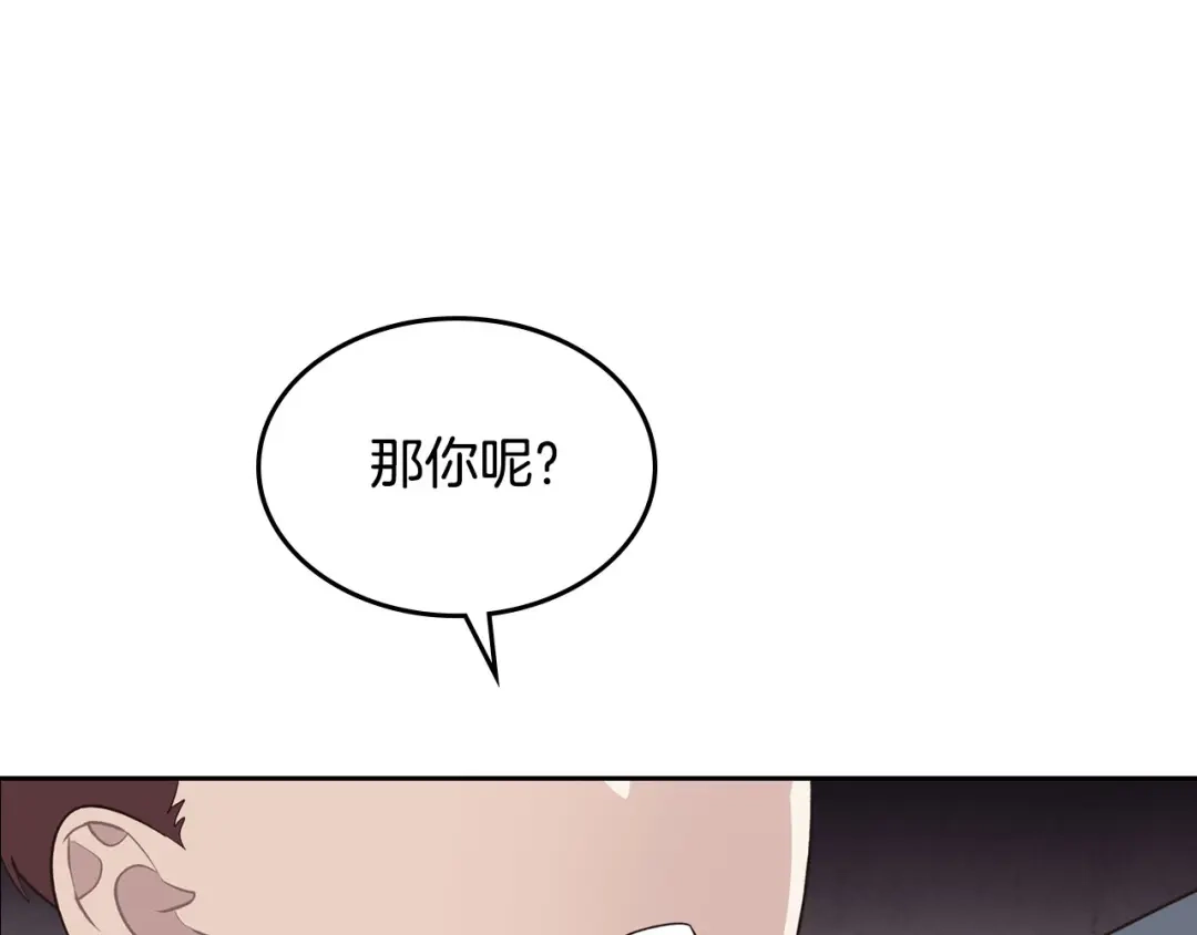 皇帝与女骑士 第66话 调教下属 第38页