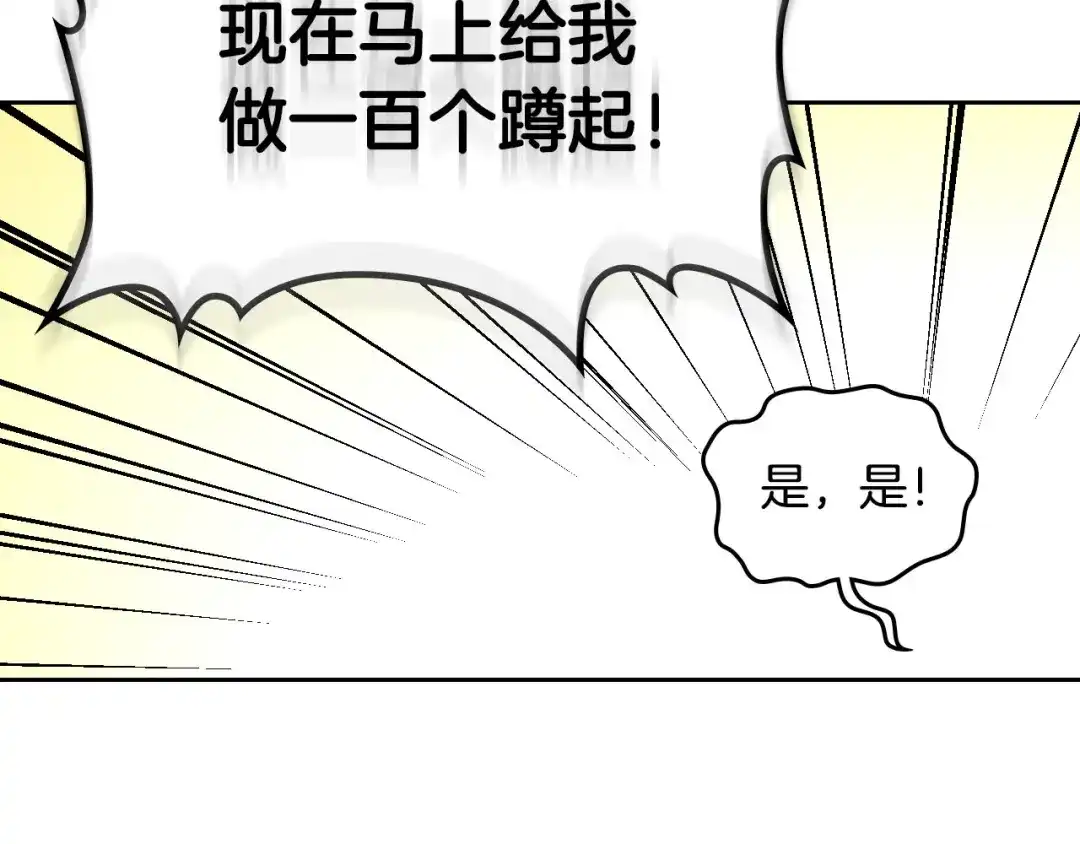 皇帝与女骑士 第66话 调教下属 第59页