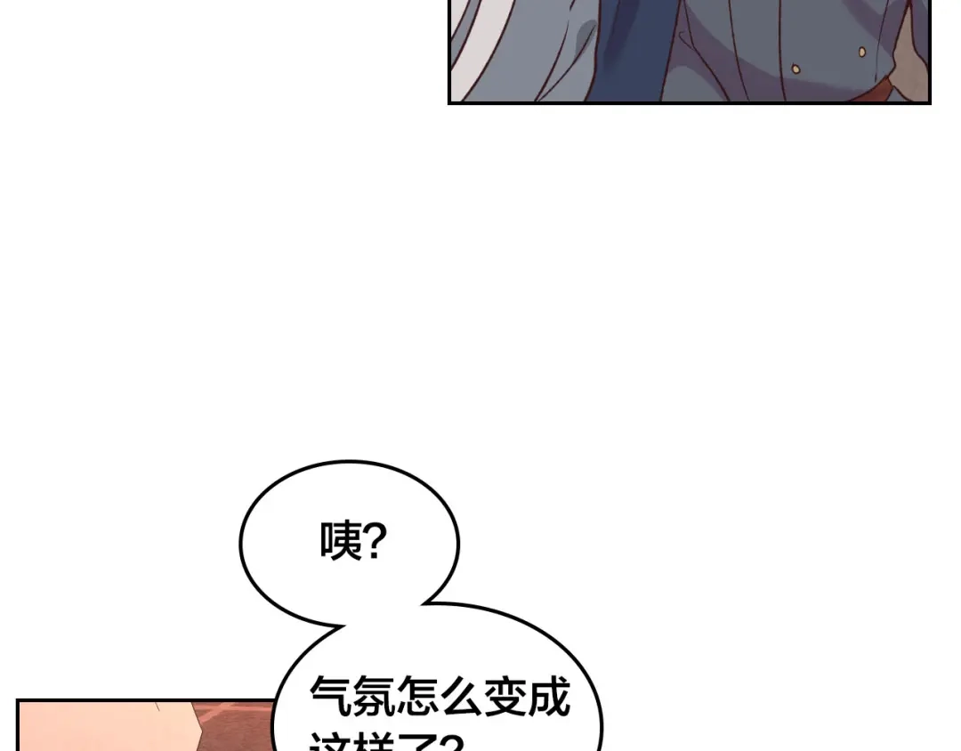 皇帝与女骑士 第66话 调教下属 第107页