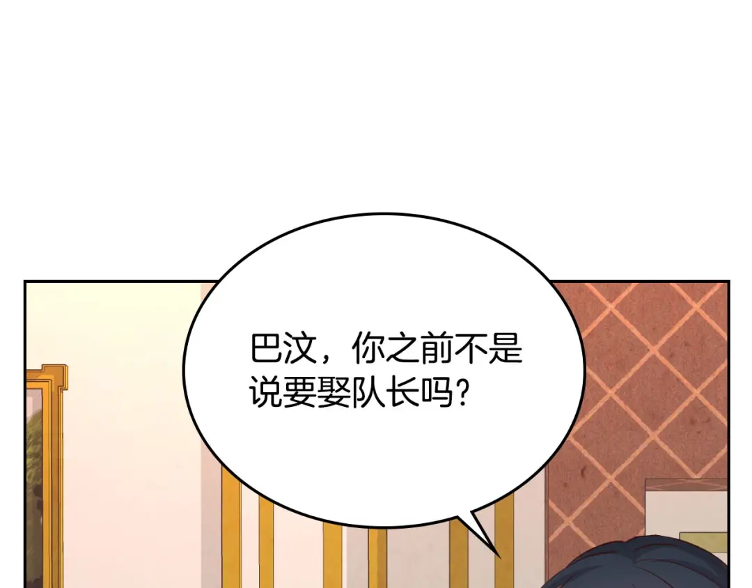 皇帝与女骑士 第66话 调教下属 第89页