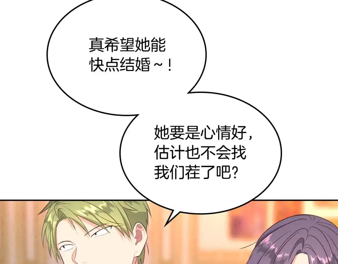皇帝与女骑士 第66话 调教下属 第86页