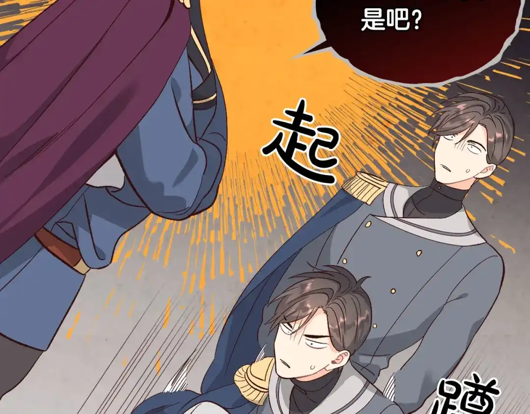 皇帝与女骑士 第66话 调教下属 第54页