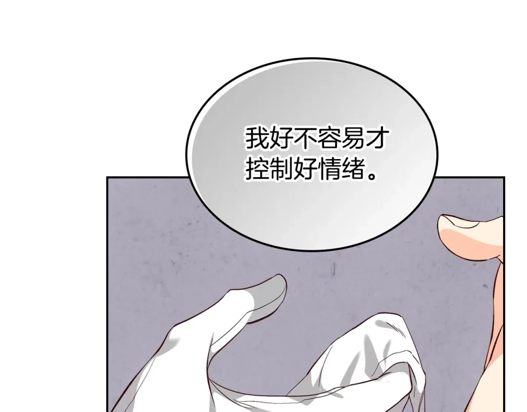 皇帝与女骑士 第66话 调教下属 第18页