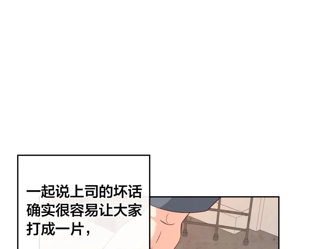 皇帝与女骑士 第66话 调教下属 第76页