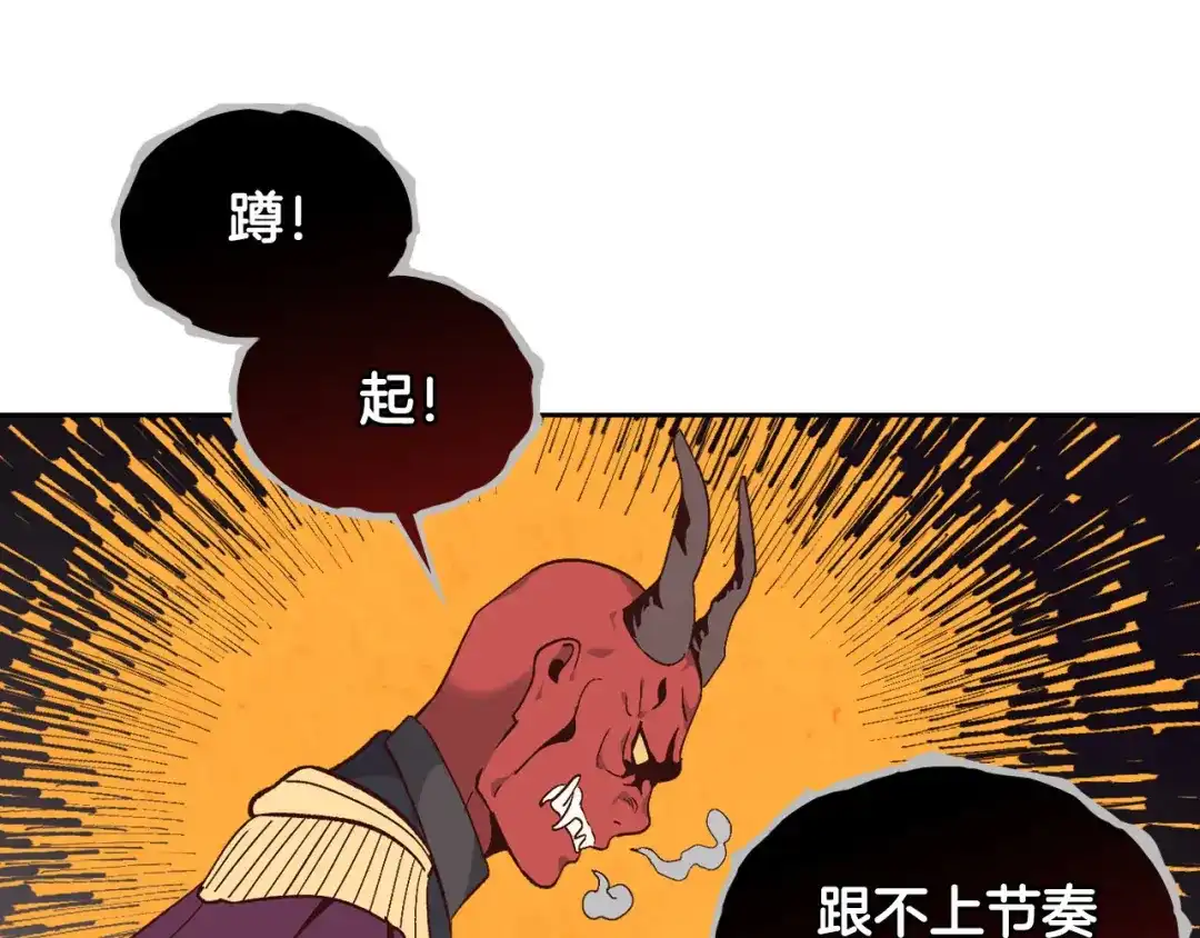 皇帝与女骑士 第66话 调教下属 第53页