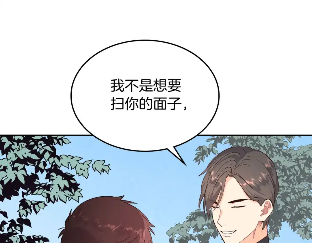 皇帝与女骑士 第66话 调教下属 第20页
