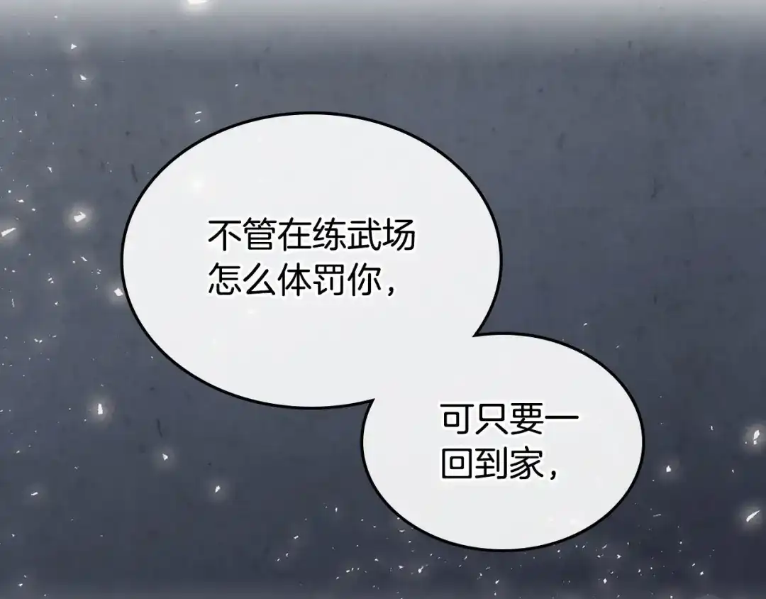 皇帝与女骑士 第66话 调教下属 第100页