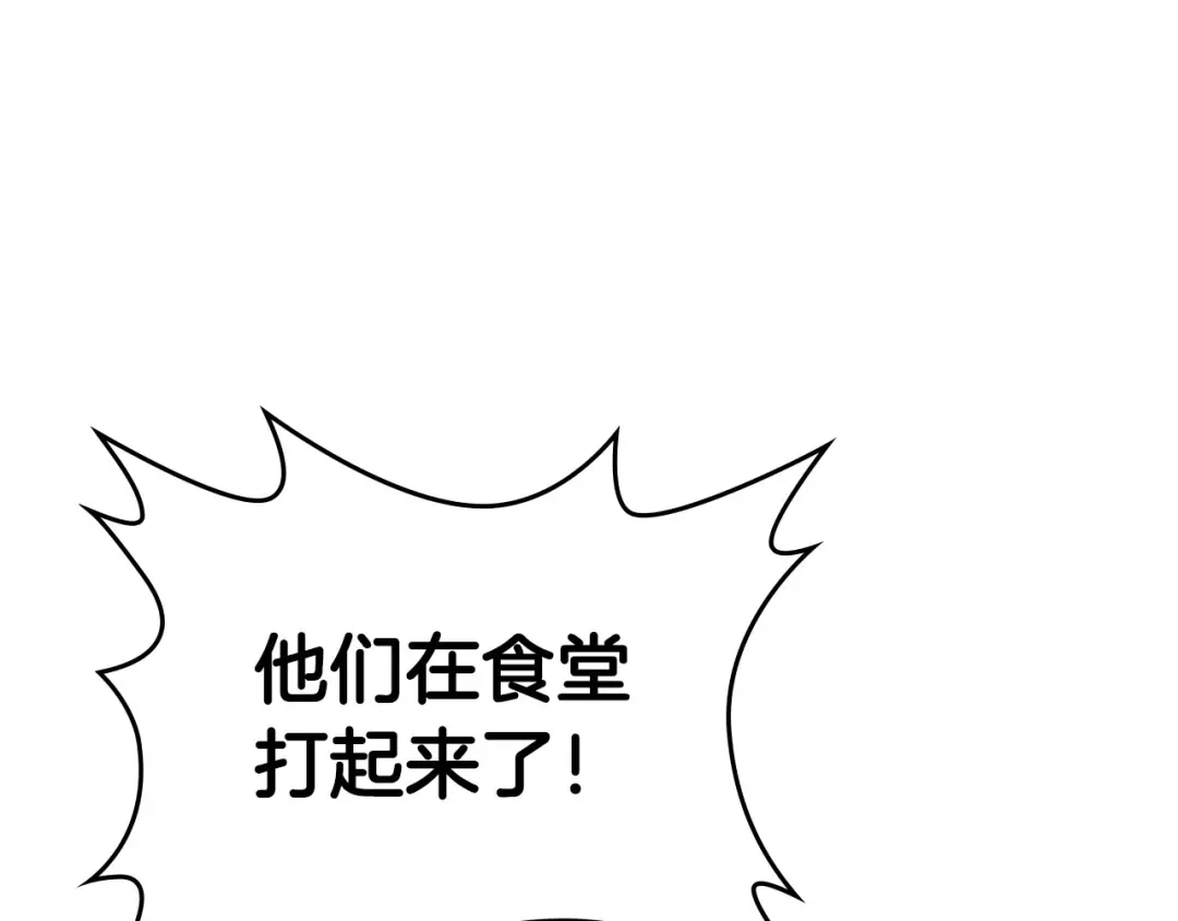 皇帝与女骑士 第66话 调教下属 第127页