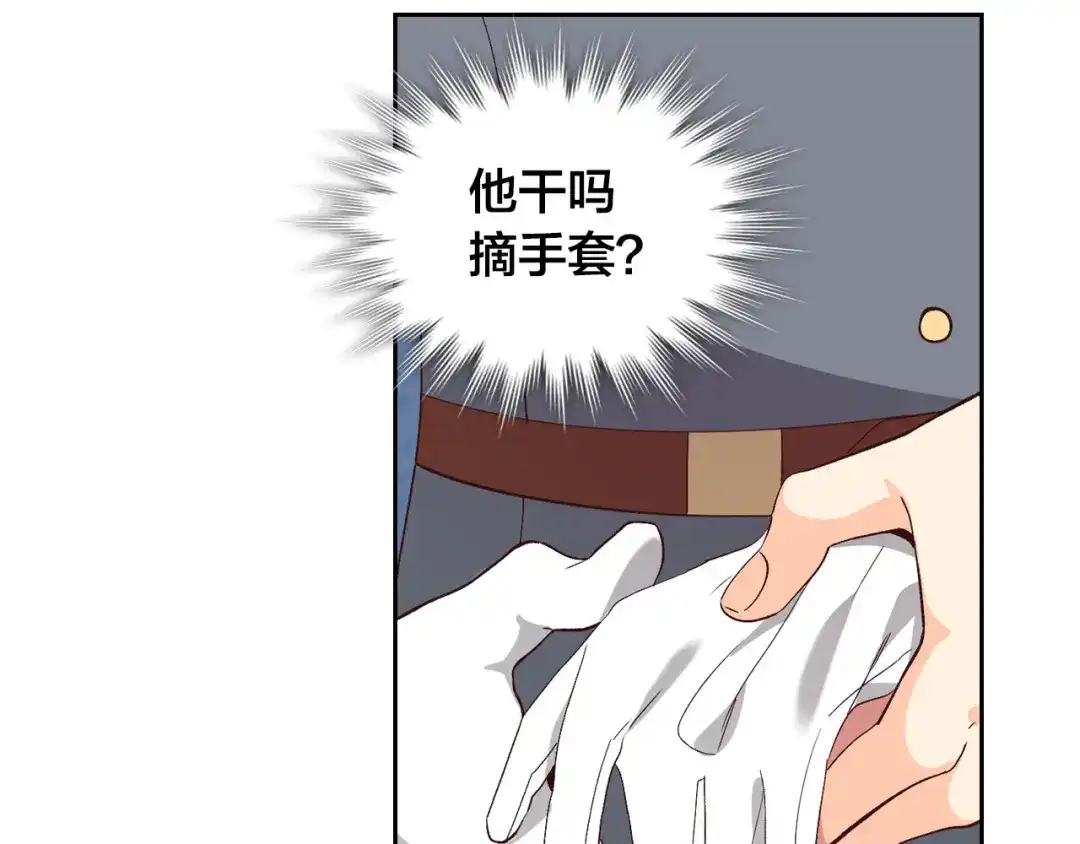 皇帝与女骑士 第66话 调教下属 第7页