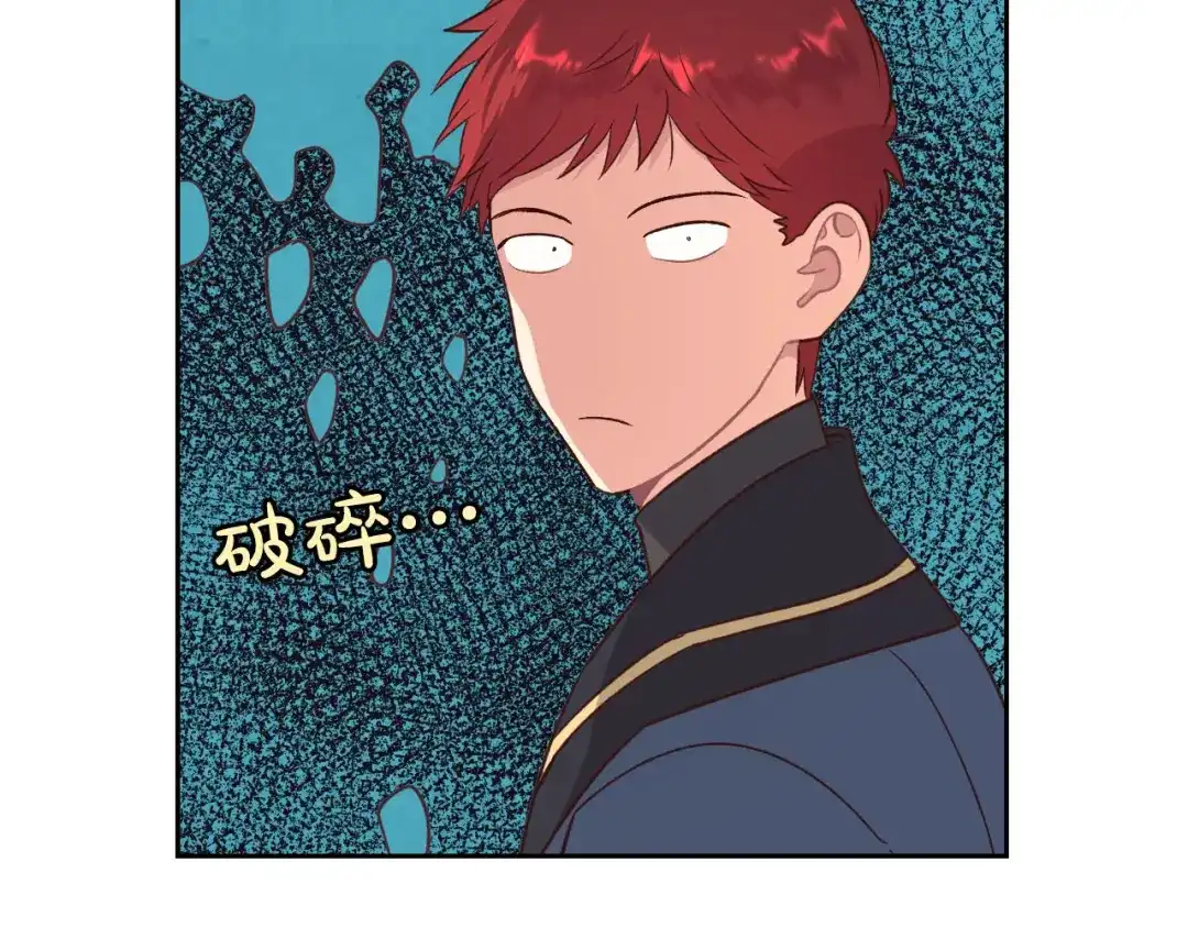 皇帝与女骑士 第66话 调教下属 第130页