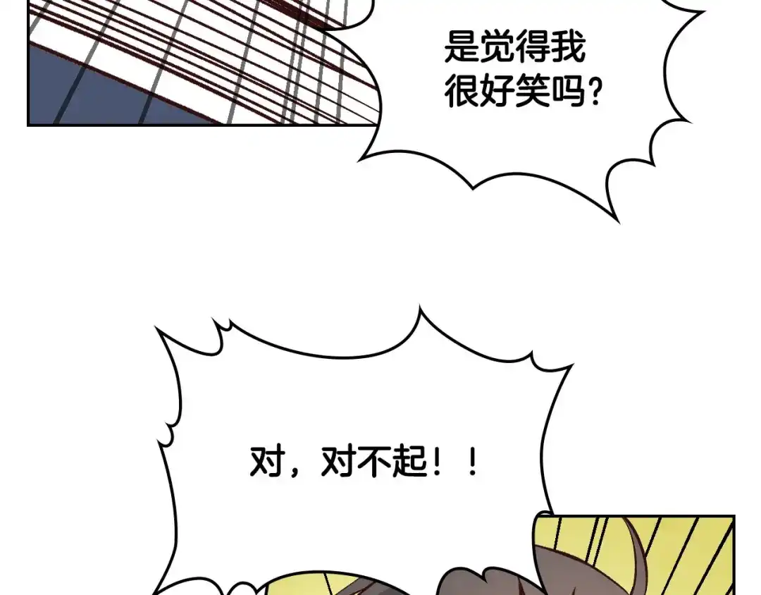 皇帝与女骑士 第66话 调教下属 第46页