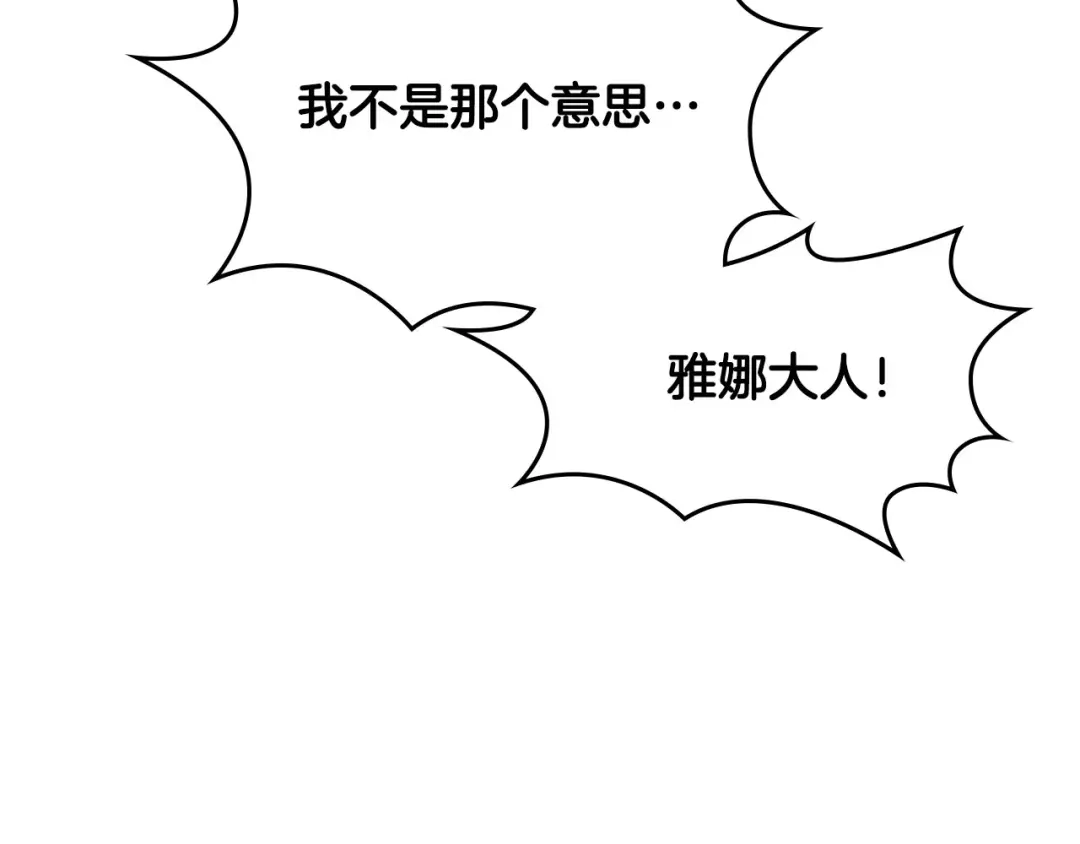 皇帝与女骑士 第66话 调教下属 第43页