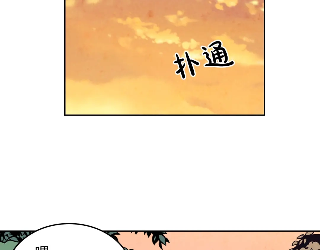 皇帝与女骑士 第66话 调教下属 第119页