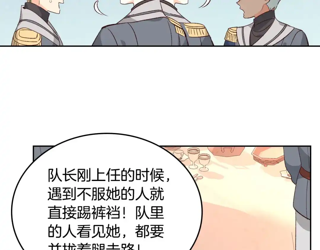 皇帝与女骑士 第66话 调教下属 第71页