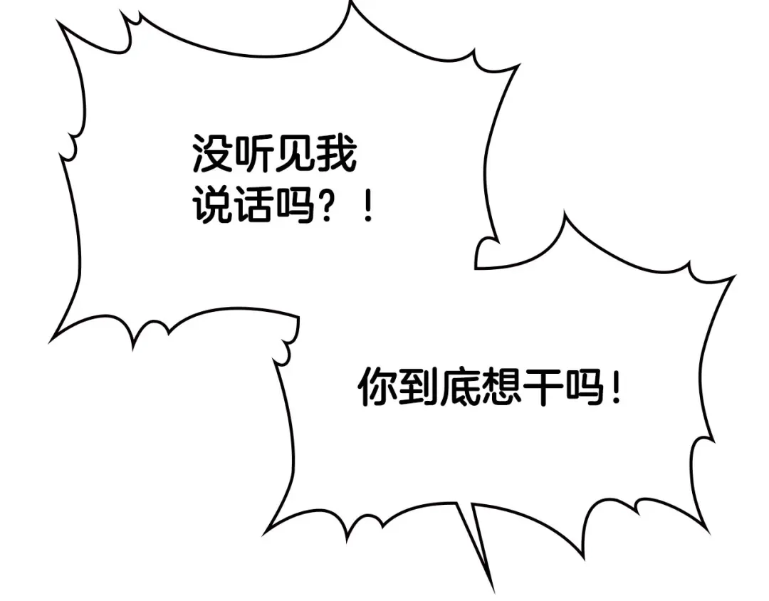 皇帝与女骑士 第66话 调教下属 第33页